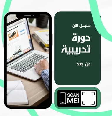 العرض الاعلامي